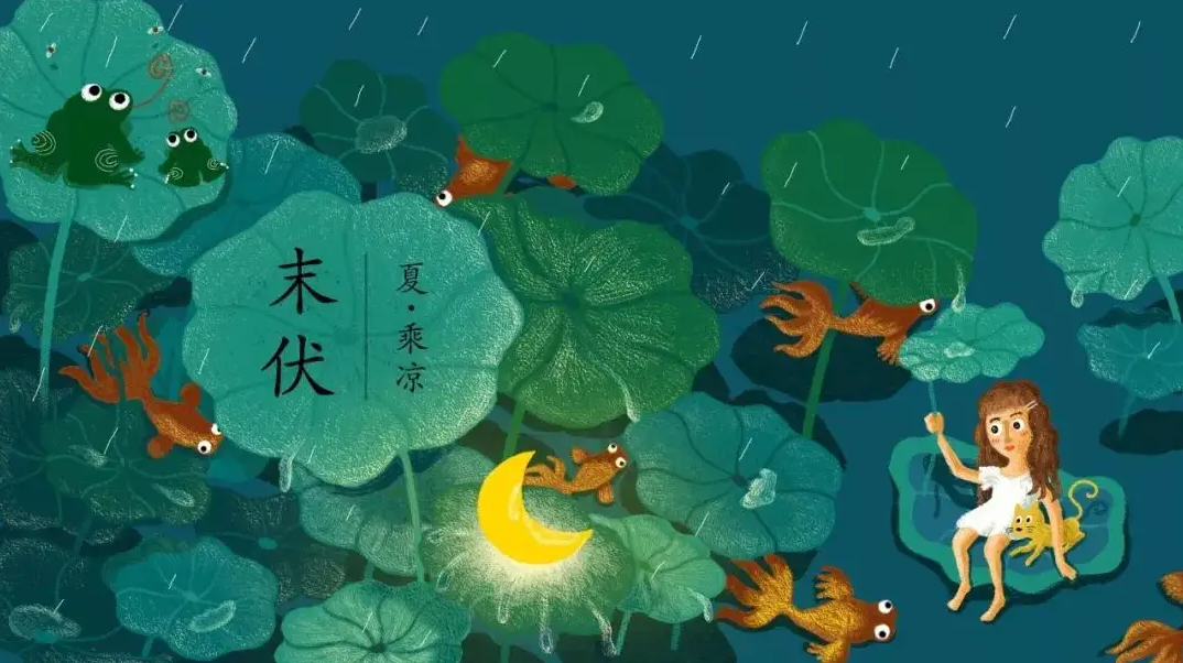 二十四節氣|末伏到，天氣還要熱多久？