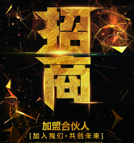 開一家牛膜王手機貼膜實體店加盟費多嗎?