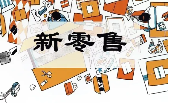 開實體店需要考慮哪些方面？