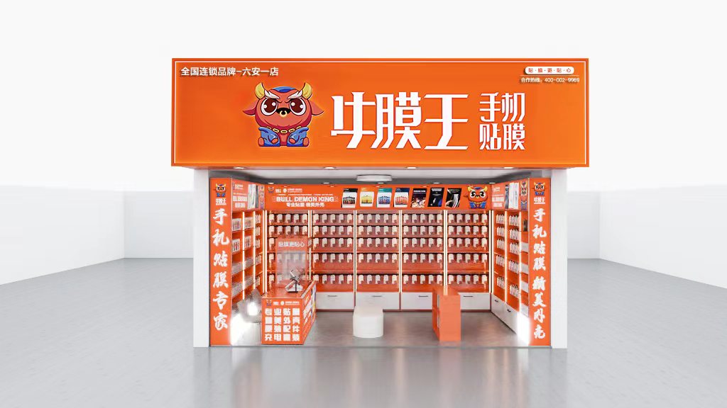 手機貼膜實體店 手機貼膜實體店